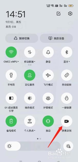 vivo手机怎么录屏