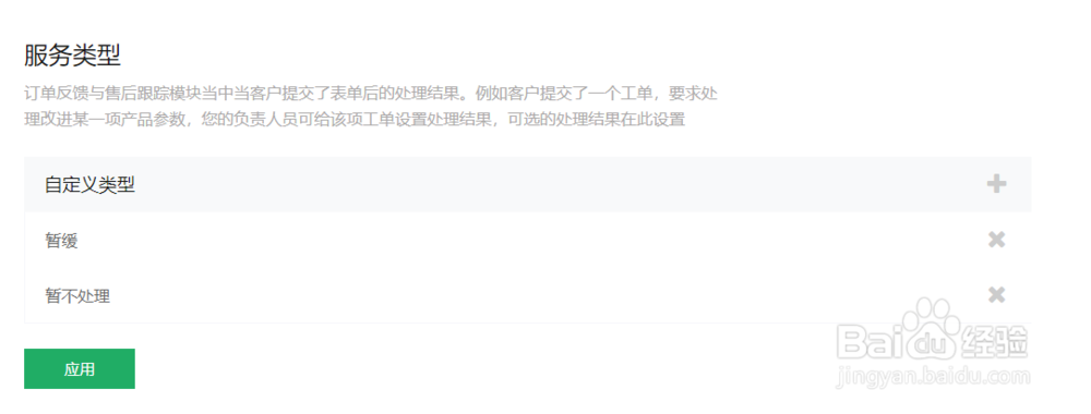 济南软件外包公司