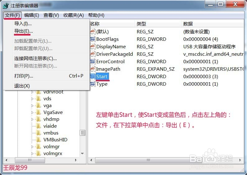 制作两个注册表文件,灵活控制U盘使用