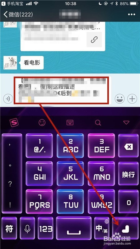 手机淘口令在哪儿？