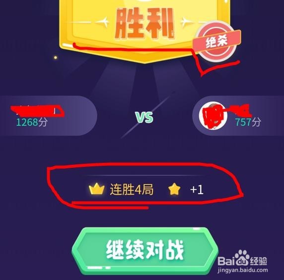 单词大师如何升级到“考研钻石”