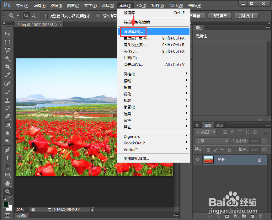 ps给图片添加砖形底纹效果