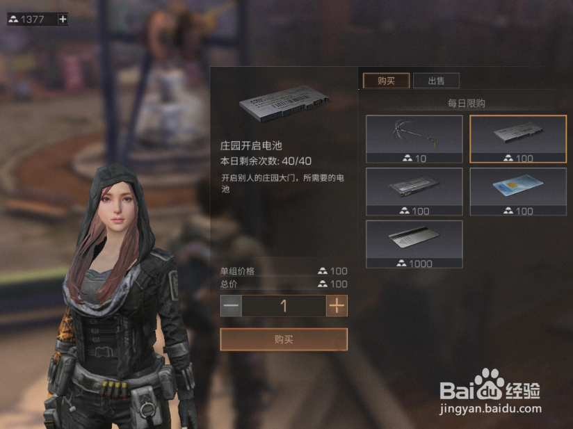 明日之后如何去别人家