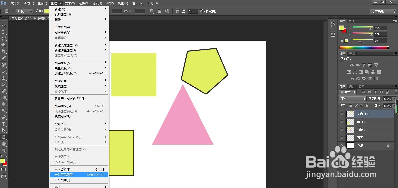 ps怎么合并多个图层