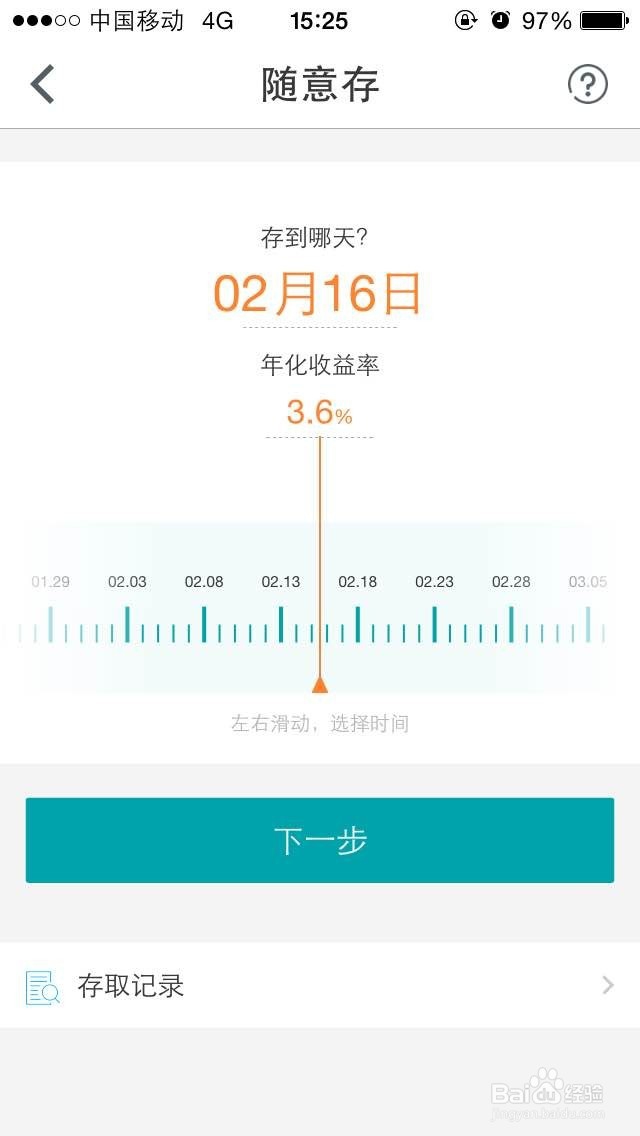 保守型平民用户如何理财
