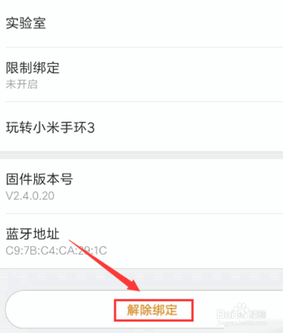 小米手环不计步怎么办?手环无睡眠数据怎么办