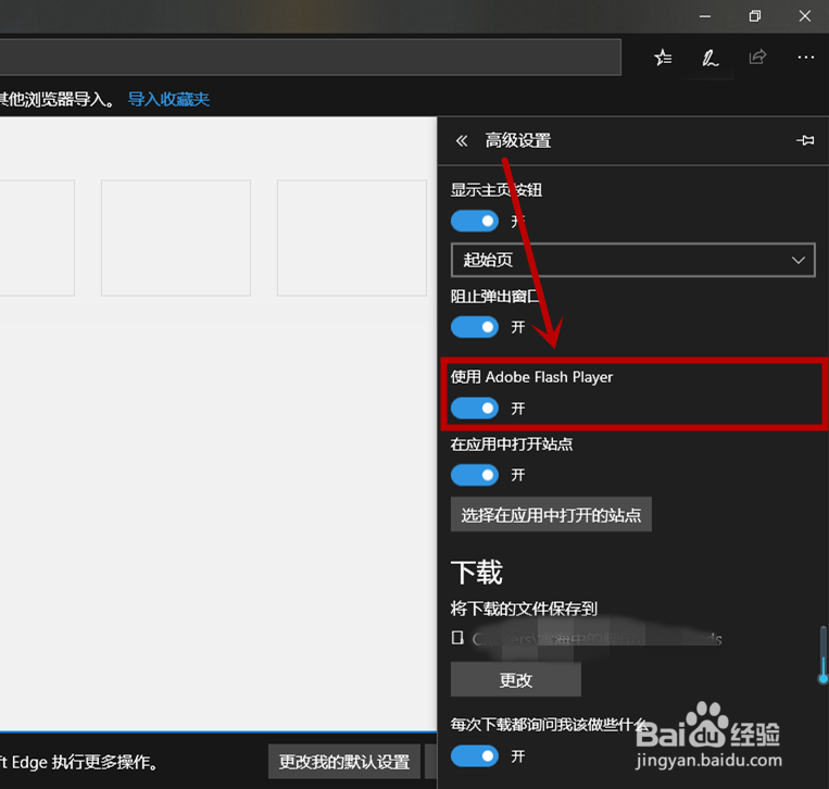 edge不能播放百度云视频解决方法