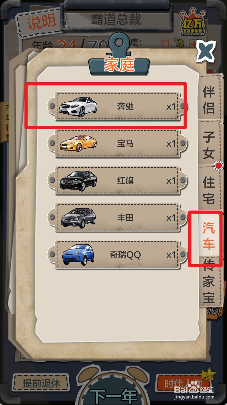 一亿小目标的奔驰如何折旧卖出