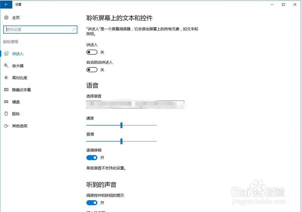 windows系统电脑上的 win 键会快捷用法