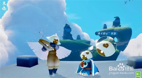 光遇合服庆典活动攻略