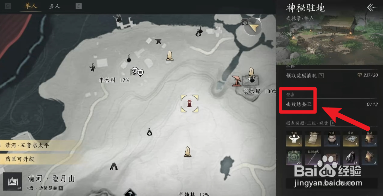 燕云十六声怎么获得御风奇术万钧坠