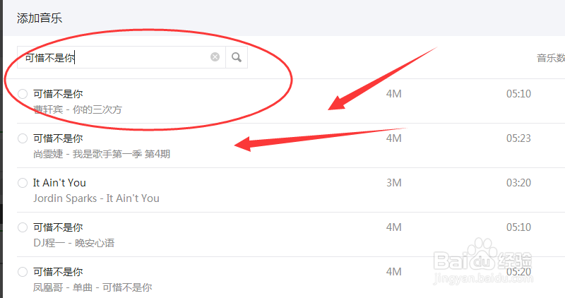 微信公众号怎么上传音乐和语音