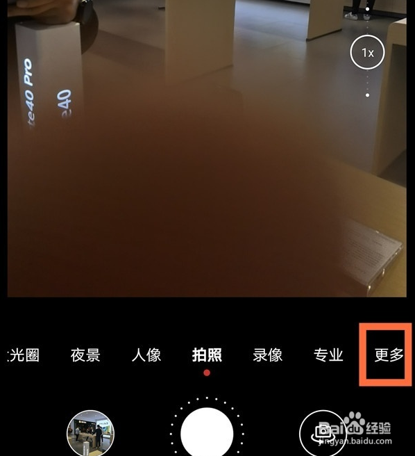 华为nova8慢动作如何拍摄