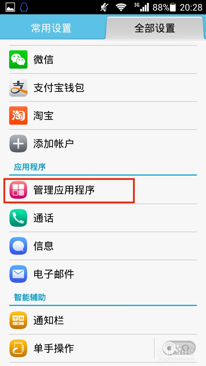 如何删除手机浏览器历史记录