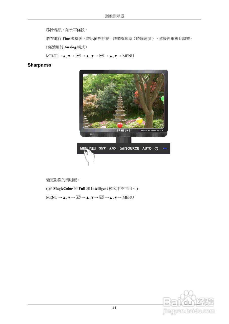 三星743BM液晶显示器使用说明书:[5]