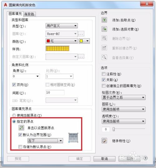 AUTOCAD填充命令技巧 (三)