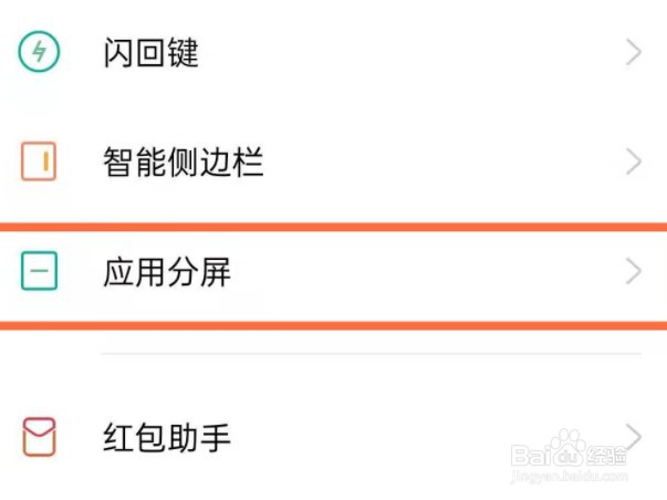 OPPO Reno7Pro5G怎么启用应用分屏