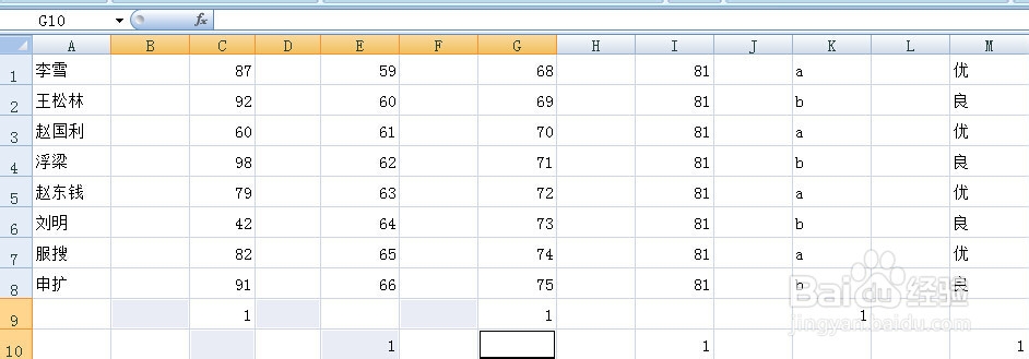 新版Excel表格批量插入空行和空列