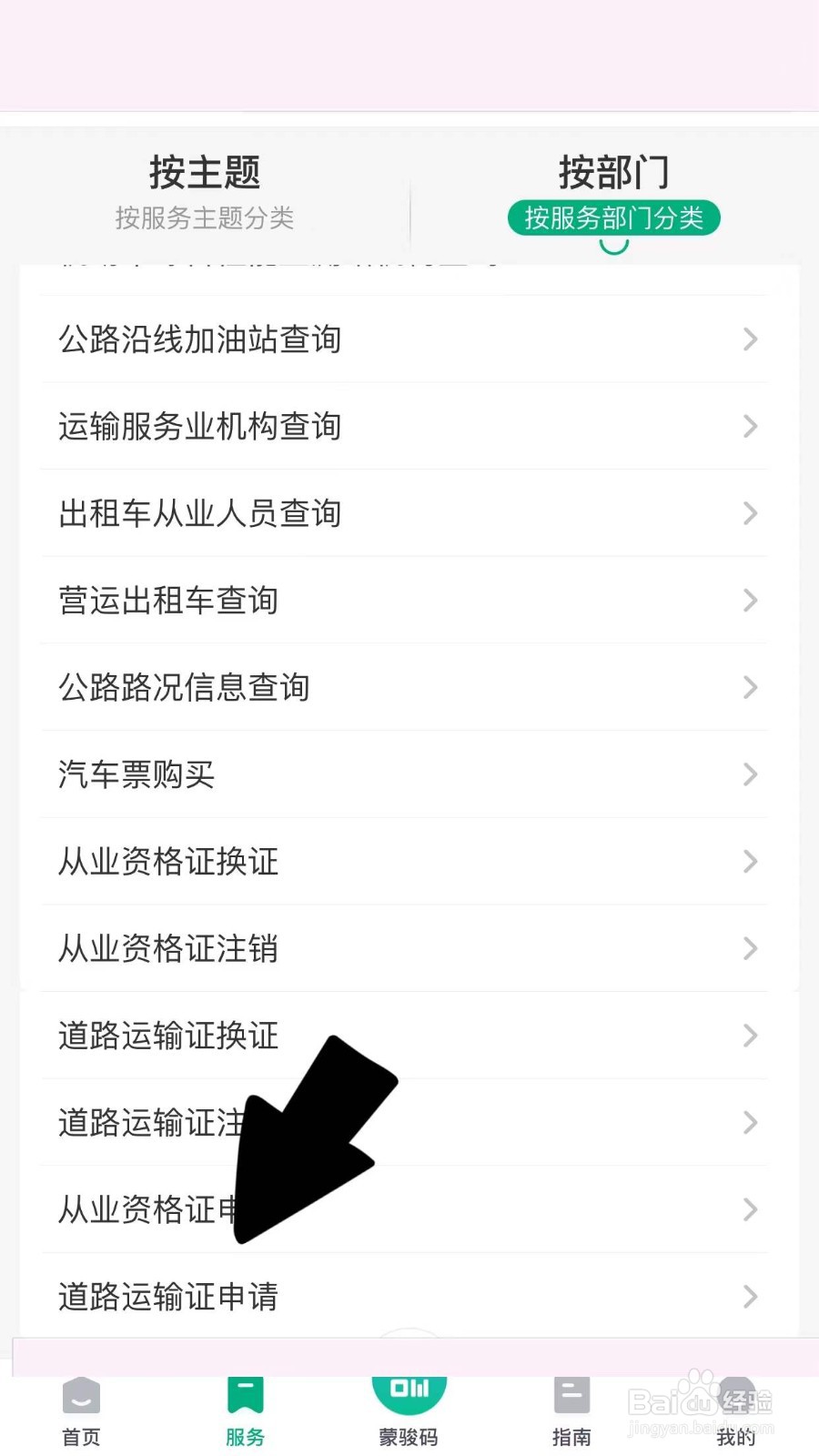 车辆运营证怎么办理?