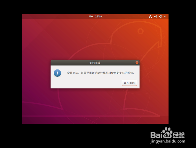 怎么使用VMware安装Ubuntu虚拟机