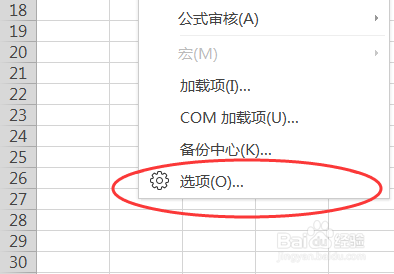 excel如何实现双击十字填充功能