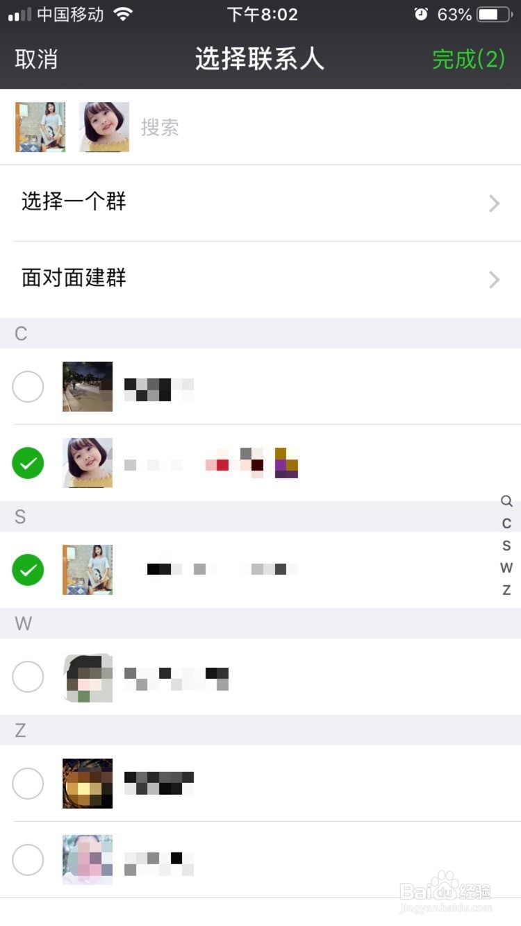 微信如何创建群聊天