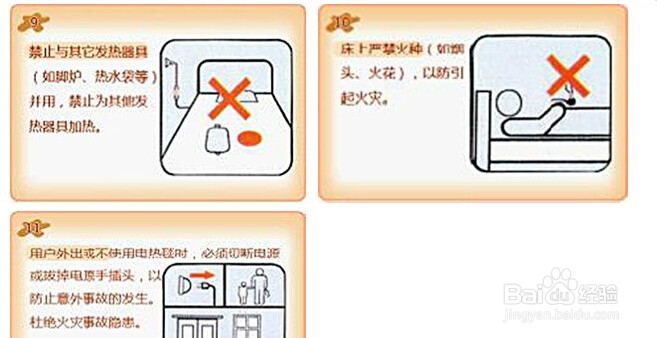 安全冬季如何安全使用电热毯
