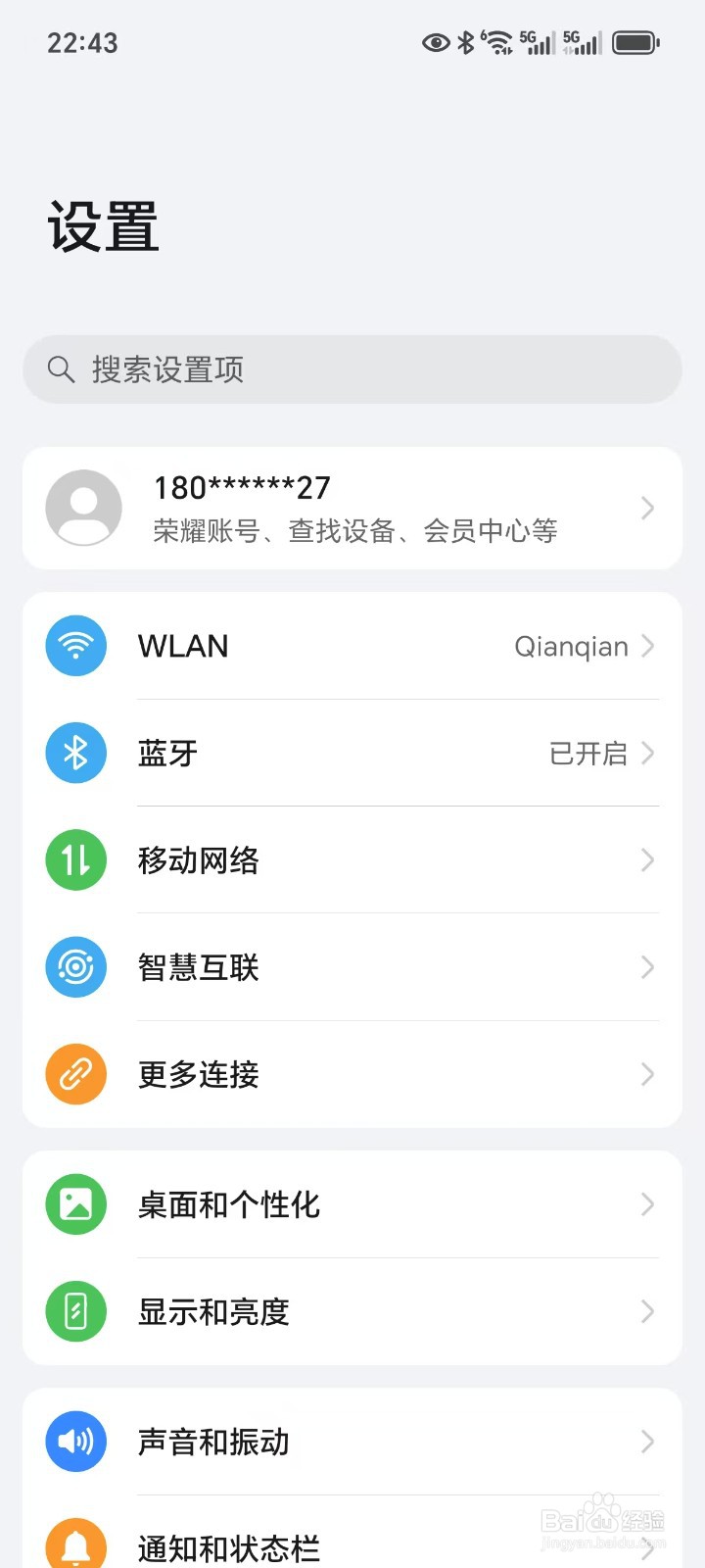 在同一部手机上登陆两个微信号可以吗