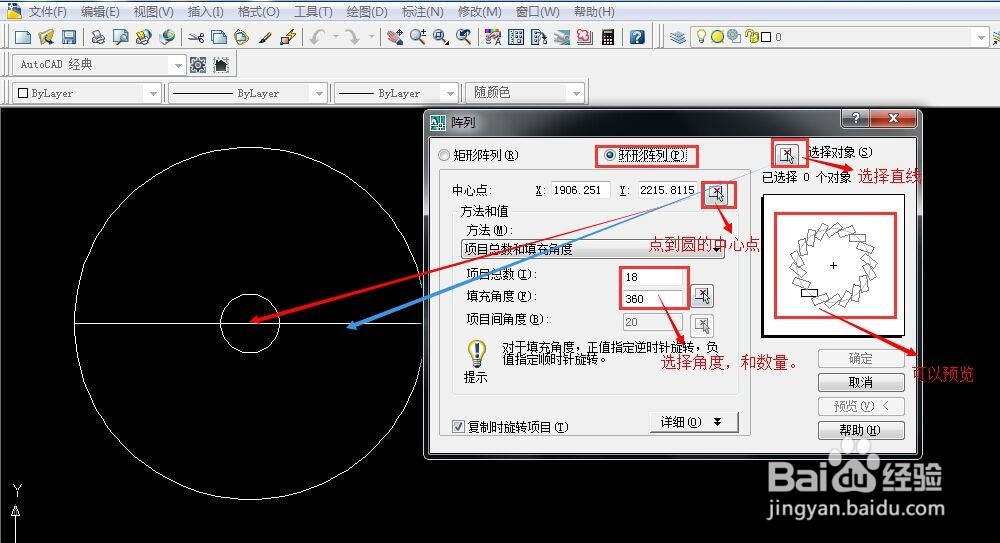 cad中如何使用阵列