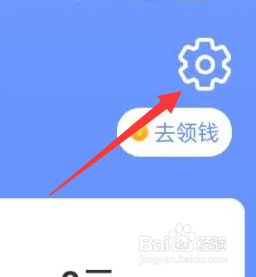 走路达人APP如何查看隐私政策