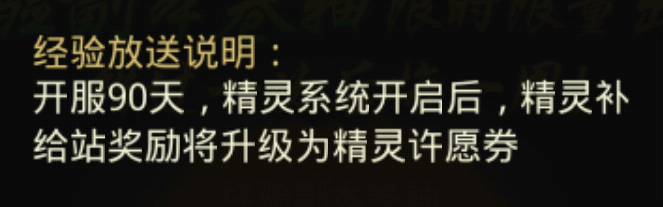 一刀传世声望商店的玩法规则和繁荣度规则是什么