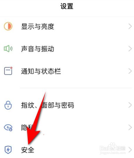 oppo手机怎么打开地震预警