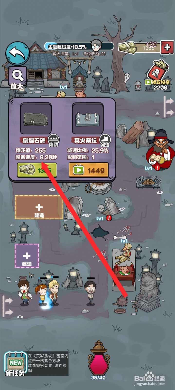 开个密室馆如何建造倒塌石碑