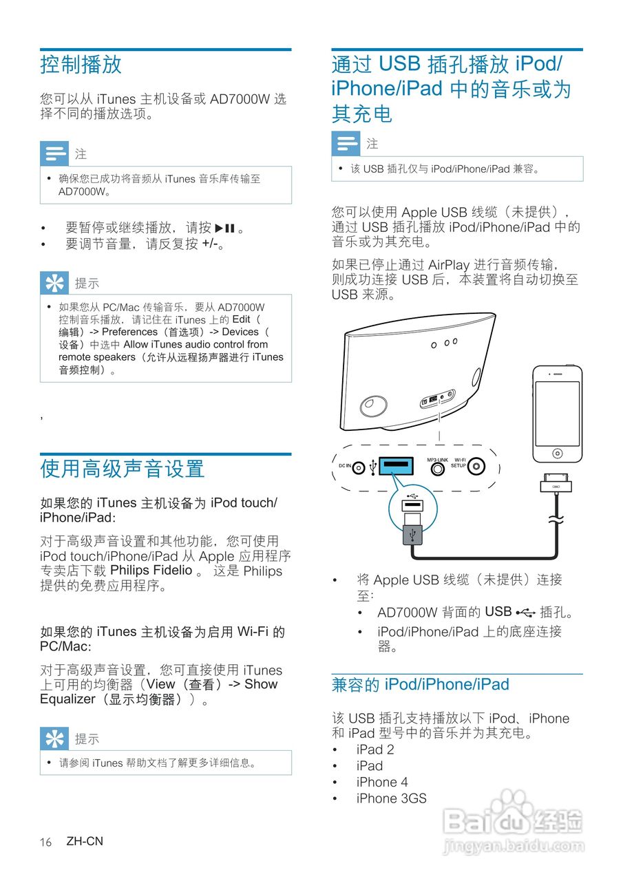 PHILIPS AD7000W/93音响用户手册:[2]