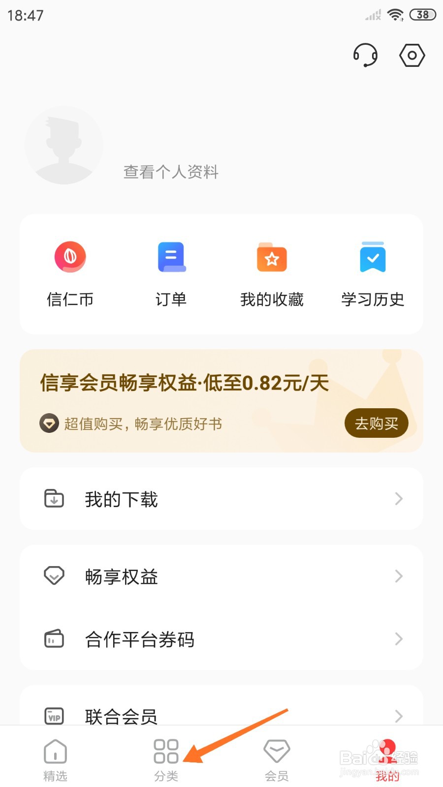 中信书院中怎么查看解决中小微企业融资难