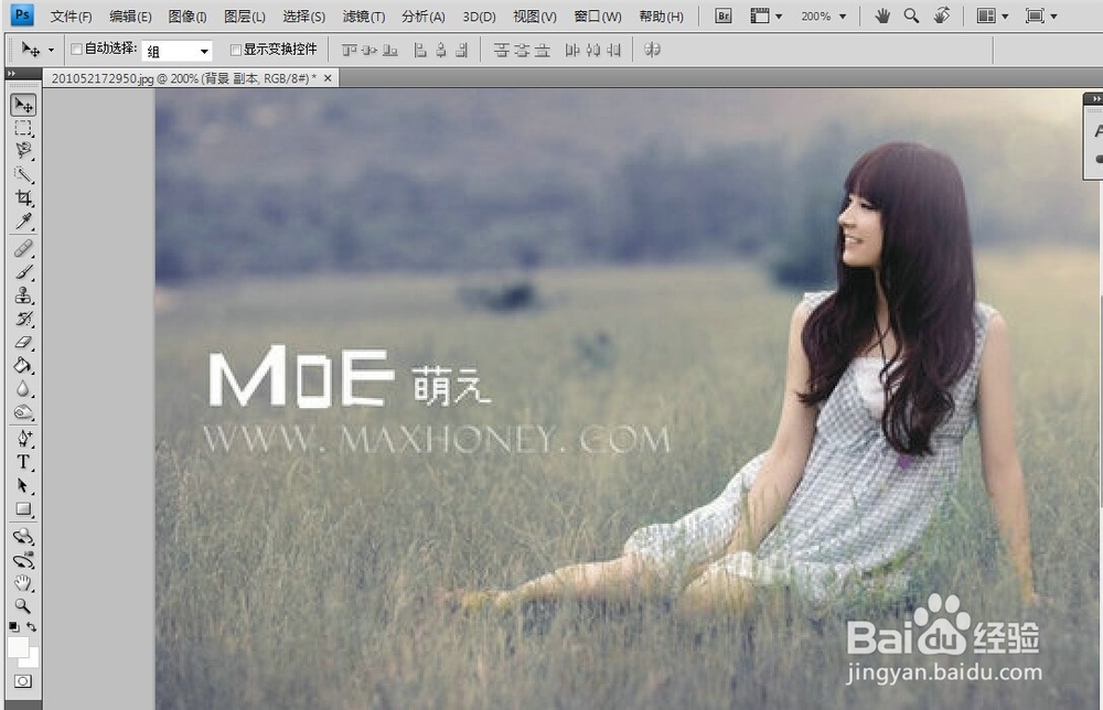 如何用ps去除水印？