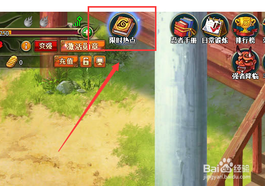 火影忍者OL怎么获得大野木轮回祭