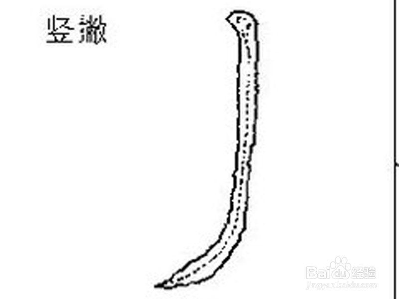 如何写好方块字