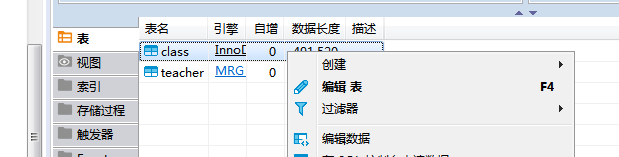 如何使用DBeaver生成数据库表的DDL语句