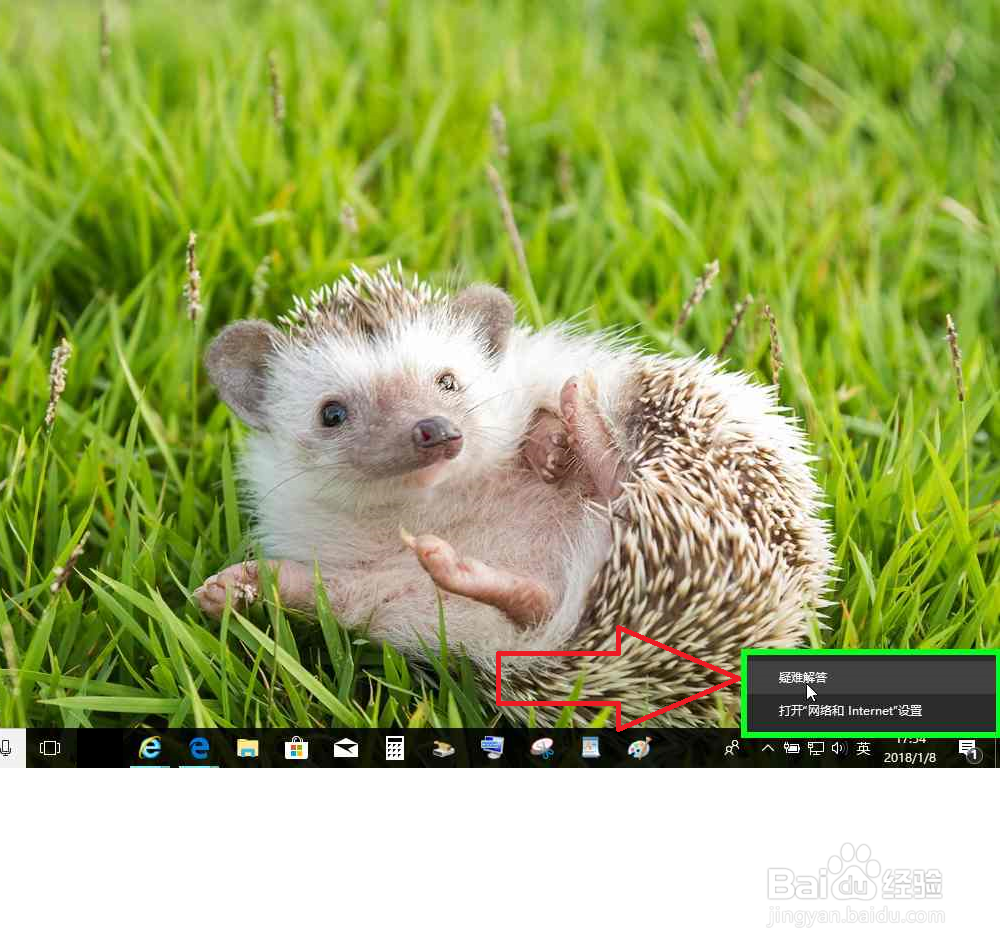 怎样使用Windows网卡客户端连接WiFi