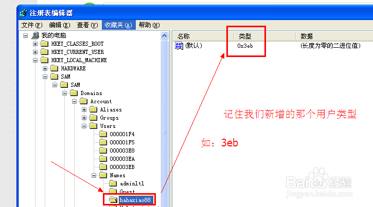 windows操作系统怎么真正彻底的隐藏系统用户