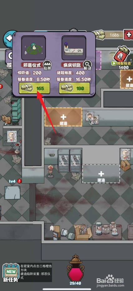 开个密室馆怎么建造邪恶仪式