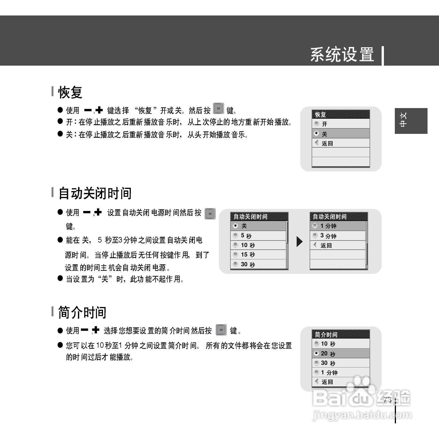 三星YP-T7F播放器说明书:[8]