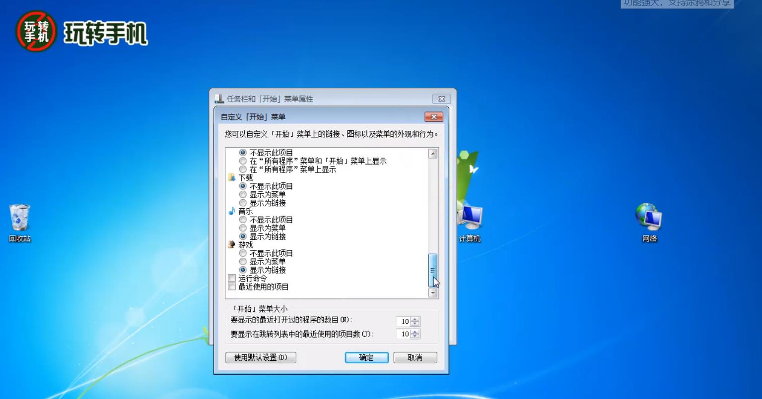 win7运行命令在哪？