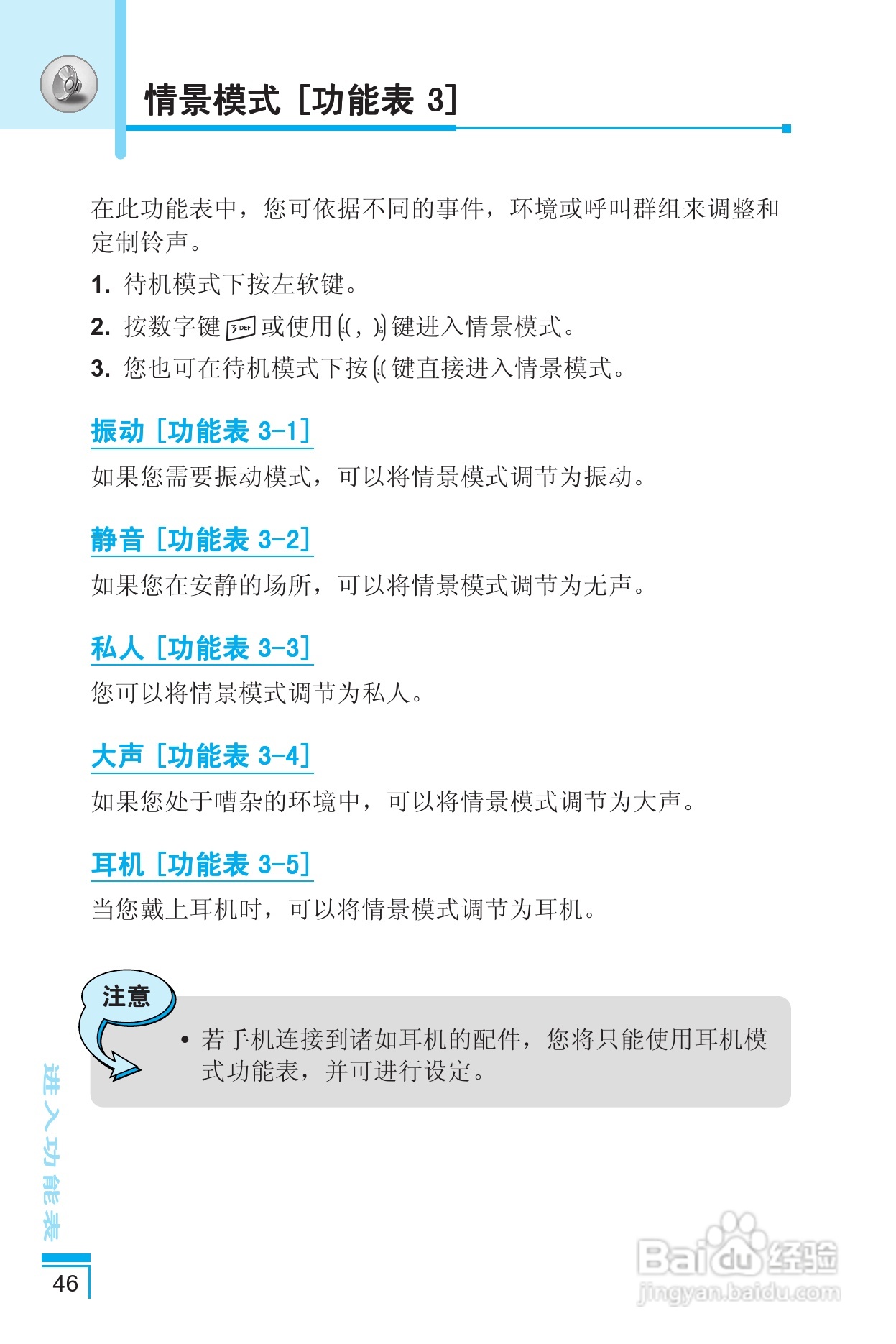 LG G650手机使用说明书:[5]