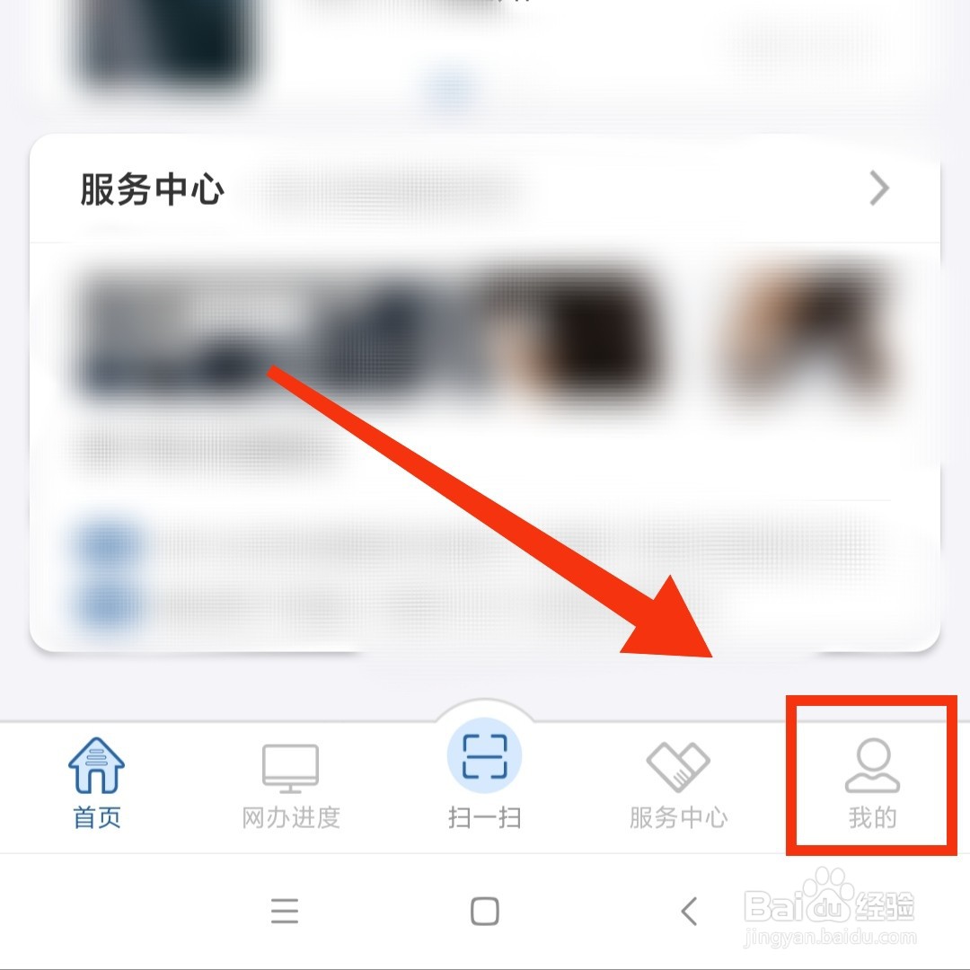 怎么修改交管12123软件的手势密码