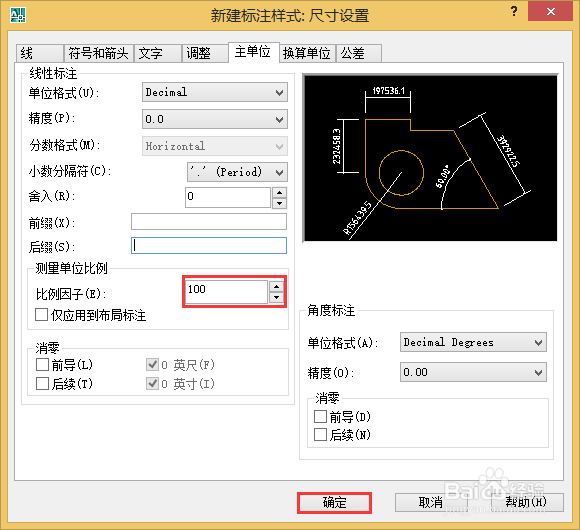 cad尺寸标注设置