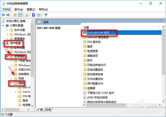Win10专业版任务管理器打不开未响应怎么办