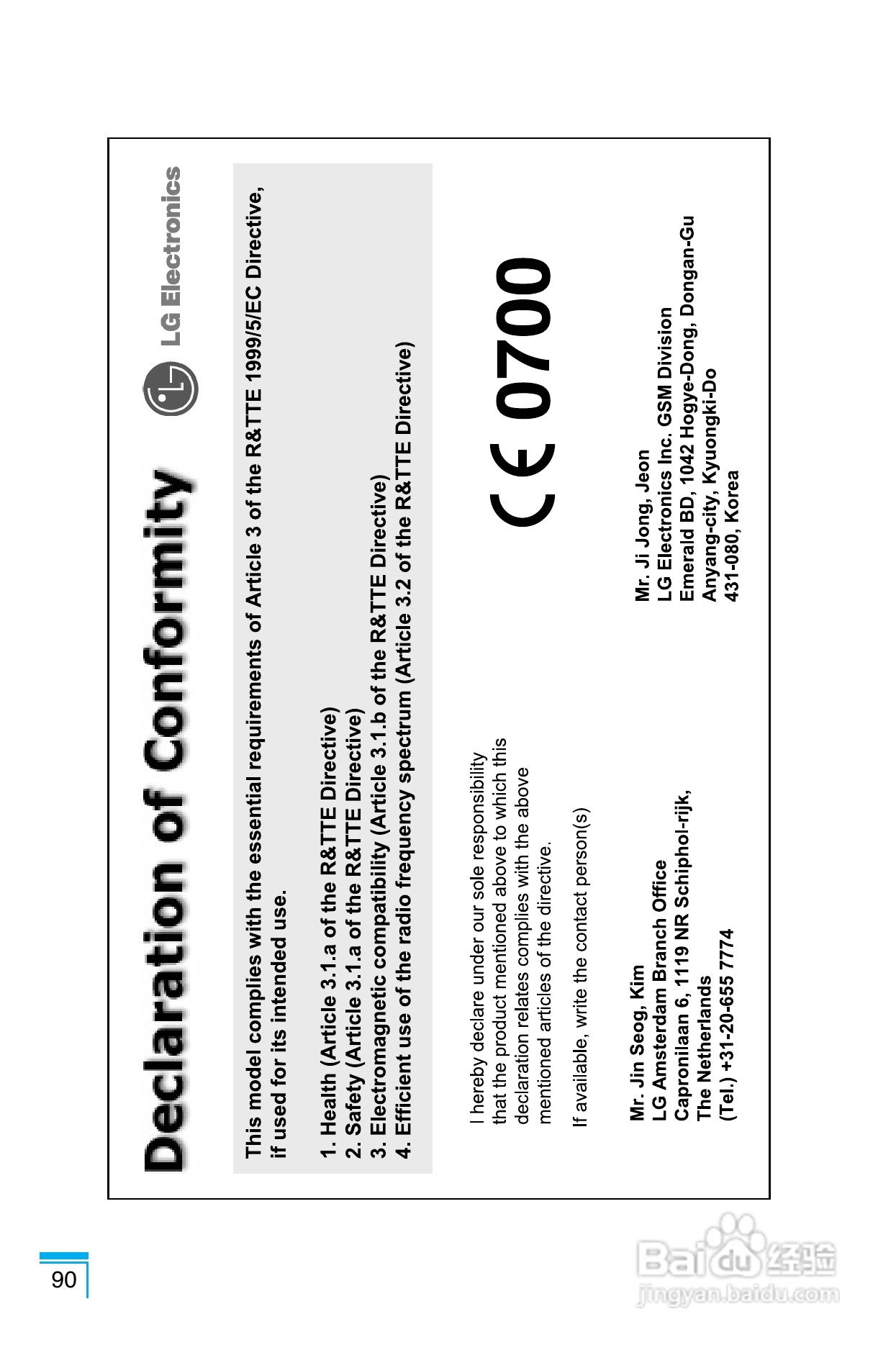 LG G8390手机使用说明书:[18]