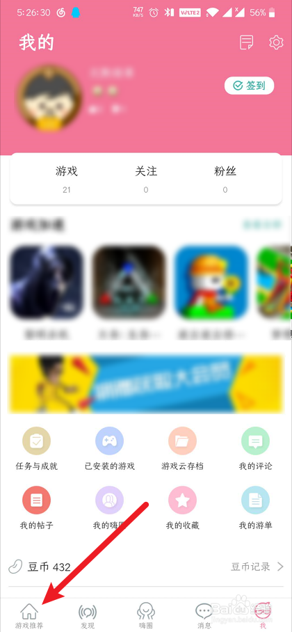酷跑跑如何忽略更新